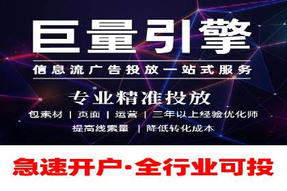 快手信息流广告策略解析